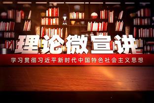 板凳匪徒！约什-格林8投6中&三分4中3 高效贡献18分2助攻